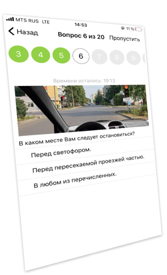 Скриншот приложения Биллеты ПДД